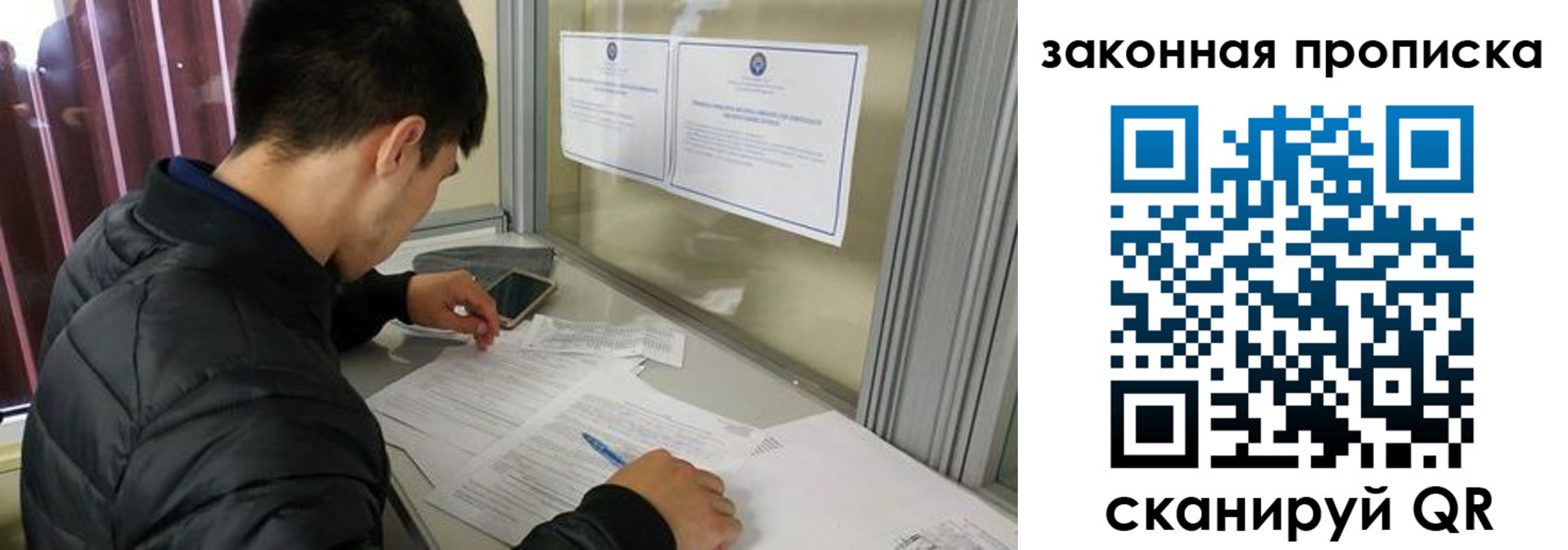 прописка для школы в Великих Луках