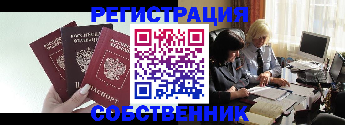 прописка гарантия в Великих Луках