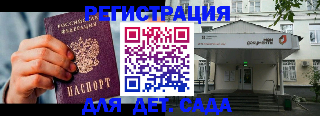 где прописаться в Великих Луках